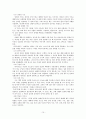 보고서 -  기도 -  현대목회학 10페이지