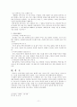 보고서 -  기도 -  현대목회학 11페이지