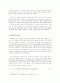 반값등록금과 자원의 평등 2페이지