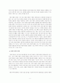 반값등록금과 자원의 평등 9페이지