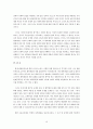 반값등록금과 자원의 평등 10페이지