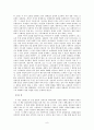 성찬의 신비 - 한국교회를 위한 성례전 개발 8페이지