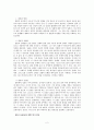 성찬의 신비 - 칼빈의 성찬론 회복 - 성례전 세미나 2페이지