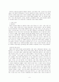 성찬의 신비 - 칼빈의 성찬론 회복 - 성례전 세미나 3페이지