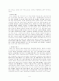 성찬의 신비 - 칼빈의 성찬론 회복 - 성례전 세미나 4페이지