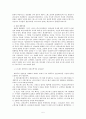 성찬의 신비 - 칼빈의 성찬론 회복 - 성례전 세미나 5페이지