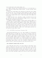 성찬의 신비 - 칼빈의 성찬론 회복 - 성례전 세미나 6페이지