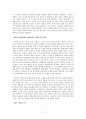 성찬의 신비 - 칼빈의 성찬론 회복 - 성례전 세미나 7페이지