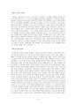 성찬의 신비 - 칼빈의 성찬론 회복 - 성례전 세미나 8페이지