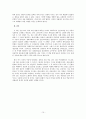 성찬의 신비 - 칼빈의 성찬론 회복 - 성례전 세미나 10페이지