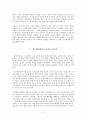 성경신학적 관점으로 본 예배신학 4페이지