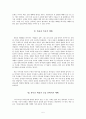 성경신학적 관점으로 본 예배신학 5페이지