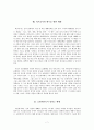 성경신학적 관점으로 본 예배신학 7페이지
