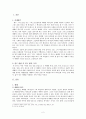 삶이 되는 예배- 예배와 기도를 중심으로 2페이지