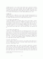 삶이 되는 예배- 예배와 기도를 중심으로 3페이지