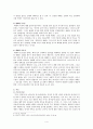 삶이 되는 예배- 예배와 기도를 중심으로 4페이지