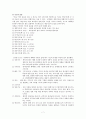 삶이 되는 예배- 예배와 기도를 중심으로 7페이지