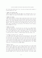 삶이 되는 예배- 예배와 기도를 중심으로 8페이지