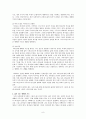 삶이 되는 예배- 예배와 기도를 중심으로 9페이지