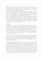 삶이 되는 예배- 예배와 기도를 중심으로 10페이지