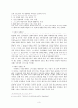 성찬의 신비 - 칼빈의 성찬론 - 성례전세미나 3페이지