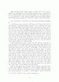 성찬의 신비 - 칼빈의 성찬론 - 성례전세미나 4페이지