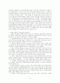 성찬의 신비 - 칼빈의 성찬론 - 성례전세미나 6페이지
