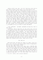 성찬의 신비 - 칼빈의 성찬론 - 성례전세미나 8페이지