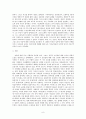 성찬의 신비 - 칼빈의 성찬론 - 성례전세미나 9페이지