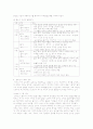 배려 윤리의 이론과 교육에의 적용 2페이지