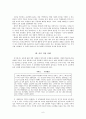 반두라의 모델링으로 본 정의공동체와 배려공동체 6페이지