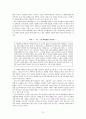 반두라의 모델링으로 본 정의공동체와 배려공동체 8페이지