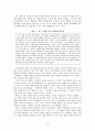 반두라의 모델링으로 본 정의공동체와 배려공동체 9페이지