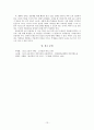 반두라의 모델링으로 본 정의공동체와 배려공동체 13페이지