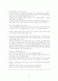 리코나와 루스낵의 통합적 인격교육 6페이지