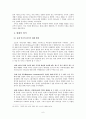 세례성례전 6페이지