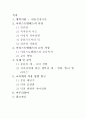 아리스토텔레스 행복론 2페이지