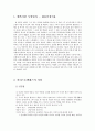 아리스토텔레스 행복론 3페이지