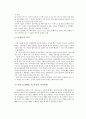 아리스토텔레스 행복론 4페이지