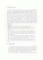 아리스토텔레스 행복론 5페이지