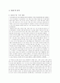 아리스토텔레스 행복론 7페이지