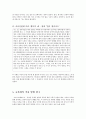 아리스토텔레스 행복론 8페이지