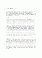 아리스토텔레스 행복론 9페이지