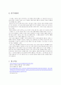 아리스토텔레스 행복론 11페이지