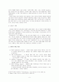 소논문 - 성찬성례전 3페이지