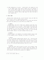 소논문 - 성찬성례전 4페이지