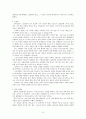 소논문 - 성찬성례전 6페이지