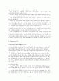 소논문 - 성찬성례전 7페이지