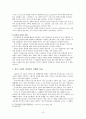 소논문 - 성찬성례전 9페이지