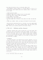 소논문 - 성찬성례전 10페이지